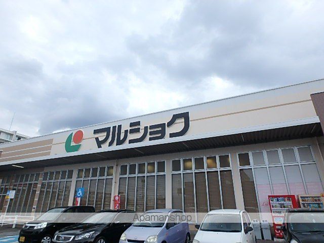 スーパー　マルショク重住店（スーパー）まで750m