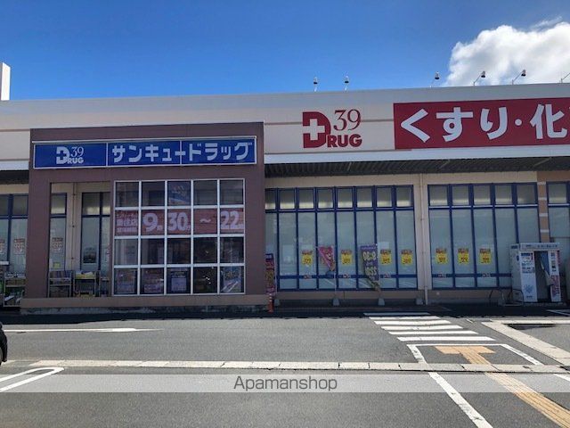 ドラックストア　サンキュードラッグ重住店（ドラッグストア）まで727m