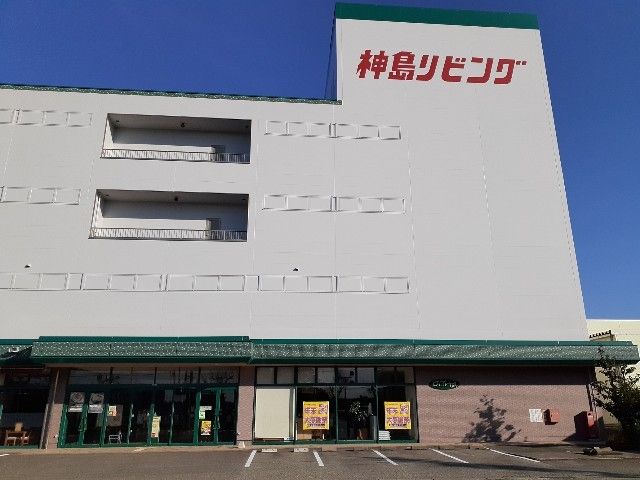 その他　神島リビング富山店（その他）まで500m