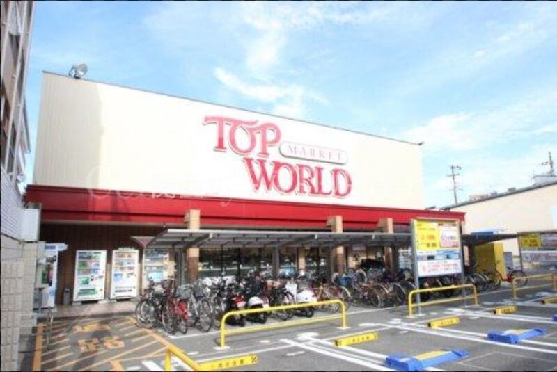 スーパー　トップワールド萱島店（スーパー）まで1052m