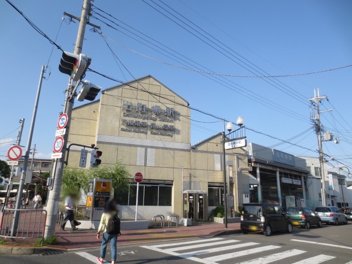 役所　出町柳駅（役所）まで300m