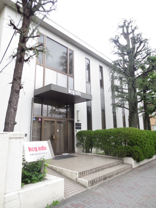 大学・短大　京都情夫大学院大学（大学・短大）まで450m
