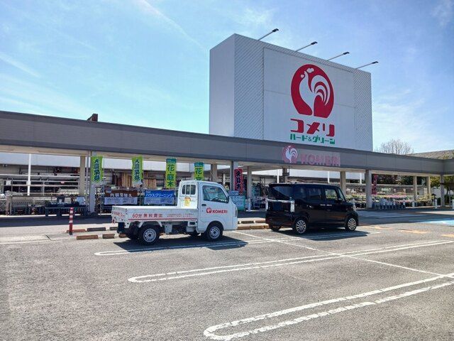 ホームセンター　コメリ貴志川店様（ホームセンター）まで2900m