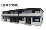 上野原駅より徒歩12分 1階 新築の賃貸物件