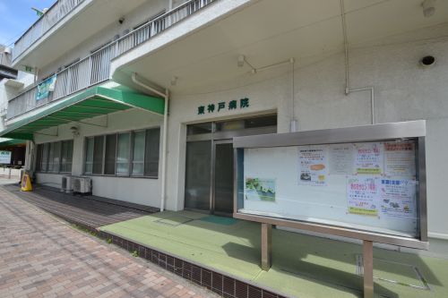 病院　東神戸病院（病院）まで757m
