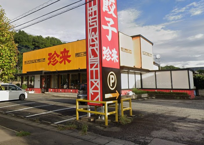 飲食店　珍来 木田余店（飲食店）まで2087m