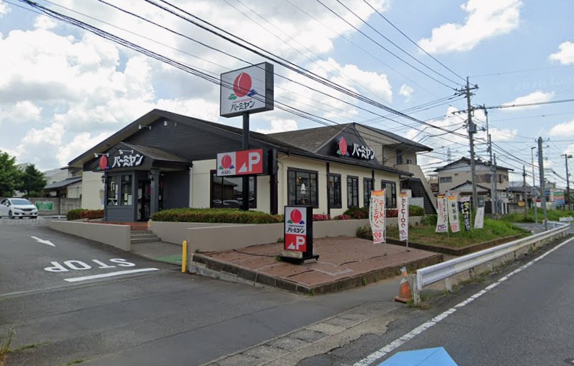 飲食店　バーミヤン 土浦真鍋店（飲食店）まで1079m