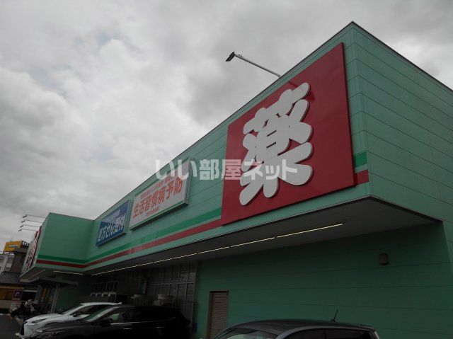 ドラックストア　ウォンツ 吉島店（ドラッグストア）まで401m