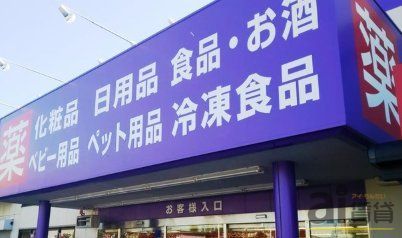 ドラックストア　ウェルパーク和光南1丁目店（ドラッグストア）まで810m