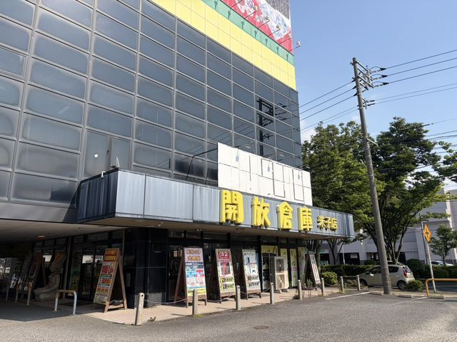 その他　開放倉庫　米子店（その他）まで1200m