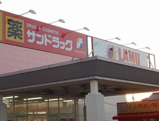 スーパー　ラ・ムー 米子北店（スーパー）まで600m