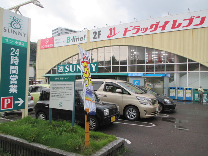 スーパー　サニー（スーパー）まで350m