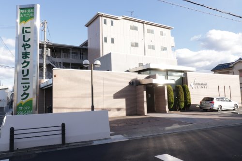 病院　にしやまクリニック（病院）まで278m