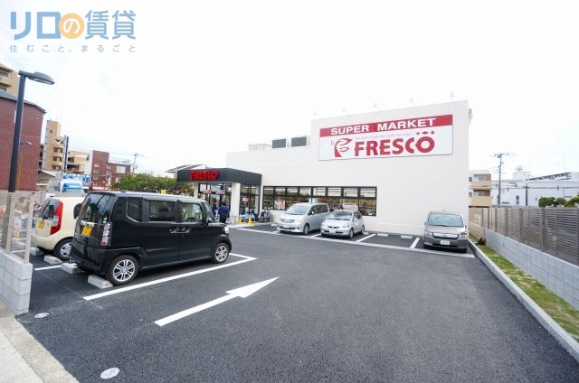 スーパー　フレスコ豊里店（スーパー）まで441m