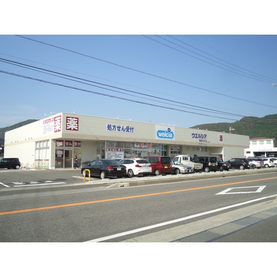 ドラックストア　ウエルシア安曇野インター店（ドラッグストア）まで998m