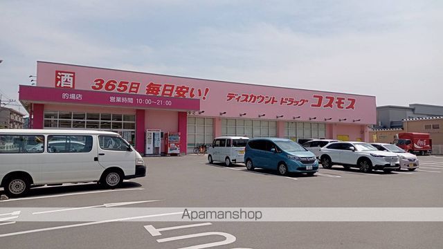 ドラックストア　（株）コスモス薬品／ディスカウントドラッグコスモス的場店（ドラッグストア）まで86m