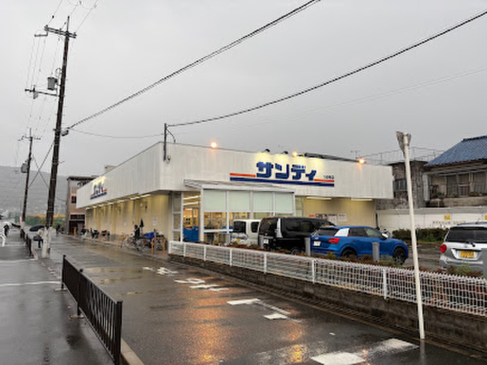 スーパー　サンディ 東花園店（スーパー）まで220m