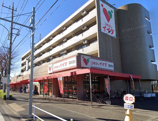 スーパー　コモディイイダ 聖蹟和田店（スーパー）まで844m