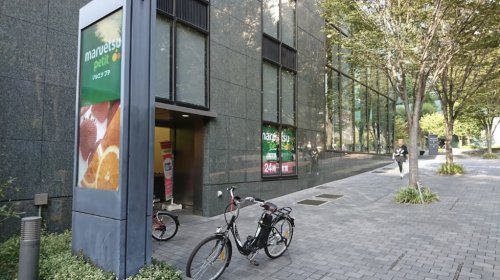 スーパー　マルエツプチ 西新宿六丁目店（スーパー）まで491m
