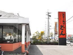 飲食店　ステーキのどん 高槻東店（飲食店）まで435m