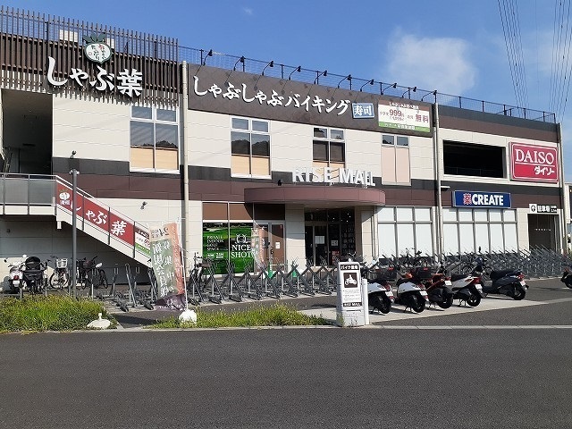 ショッピングセンター　ライズモール戸塚（ショッピングセンター）まで1100m