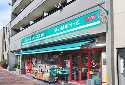 スーパー　まいばすけっと中野弥生町５丁目店（スーパー）まで666m