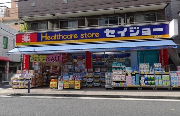ドラックストア　くすりセイジョー鶴見店（ドラッグストア）まで230m