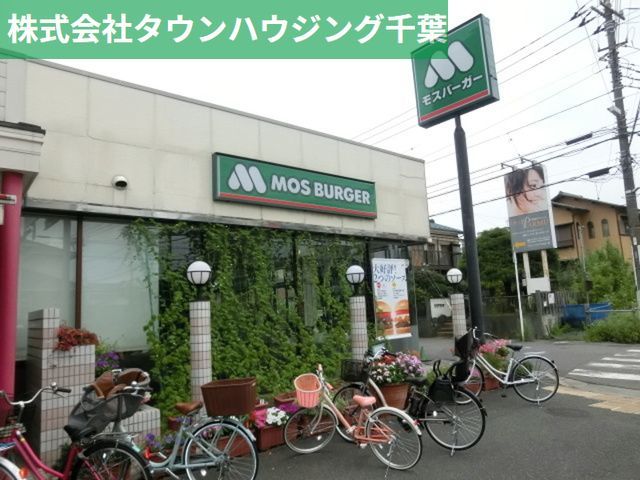 飲食店　モスバーガー幕張店（飲食店）まで2080m