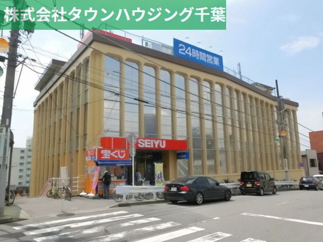 スーパー　西友新検見川店（スーパー）まで800m