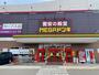 スーパー　ＭＥＧＡドン・キホーテＵＮＹ武豊店（スーパー）まで450m