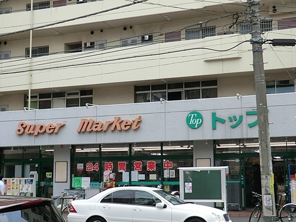 スーパー　トップパルケ反町店（スーパー）まで462m