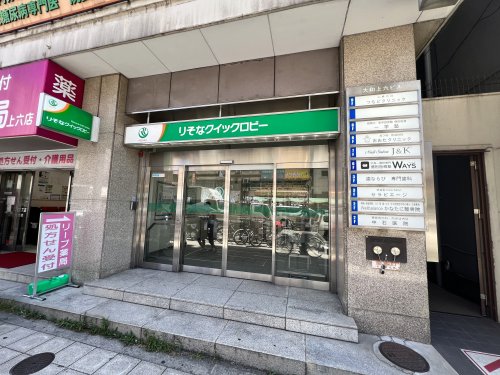 銀行　【無人ATM】りそな銀行 上本町駅前出張所 無人ATM（銀行）まで240m
