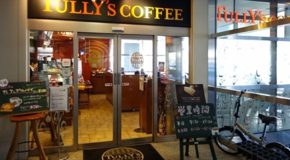 飲食店　タリーズコーヒー錦糸町アルカウエスト店（飲食店）まで177m