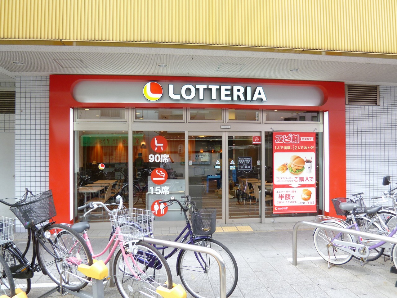 飲食店　ロッテリア 阪急今津駅店（飲食店）まで166m