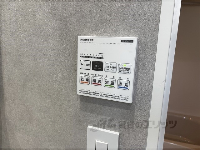 その他設備　浴室乾燥機