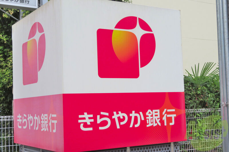 銀行　きらやか銀行 富沢支店（銀行）まで221m