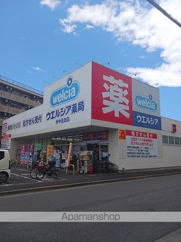 ドラックストア　ウェルシア（ドラッグストア）まで512m