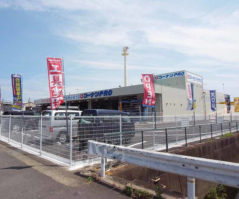 ホームセンター　コーナンPRO伏見下鳥羽店（ホームセンター）まで750m