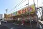 スーパー　スーパー玉出勝山店（スーパー）まで502m