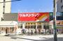 ドラックストア　ツルハドラッグ天王寺真法院店（ドラッグストア）まで667m