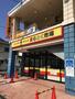 スーパー　まるとく市場南住吉店（スーパー）まで290m