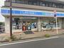 コンビニ　ローソン草加松原店（コンビニ）まで755m