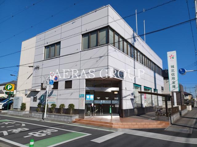 銀行　城北信用金庫 清門町支店（銀行）まで925m