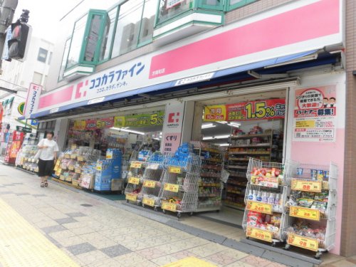 ドラックストア　ココカラファイン 方南町店（ドラッグストア）まで1089m