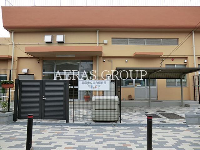 幼稚園・保育園　三鷹市立東台保育園（幼稚園・保育園）まで405m