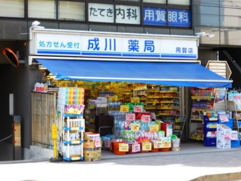 ドラックストア　成川薬局用賀店（ドラッグストア）まで430m