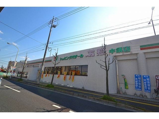 スーパー　万惣中須店（スーパー）まで668m
