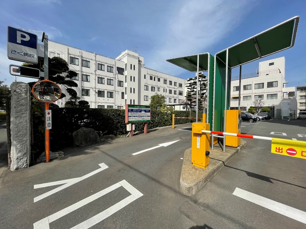 病院　さく病院（病院）まで814m