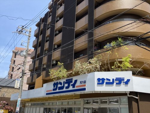 スーパー　サンディ 天六店（スーパー）まで500m
