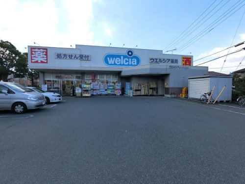 ドラックストア　ウエルシア薬局佐倉染井野店（ドラッグストア）まで1043m